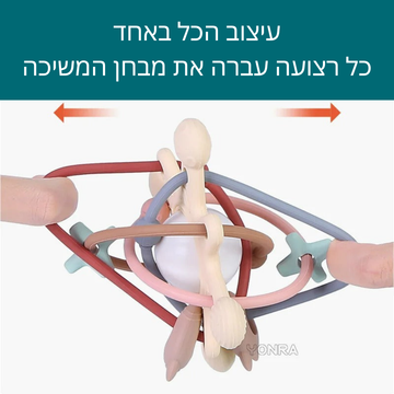 פעמון מיטה סיליקון חושי לתינוקות