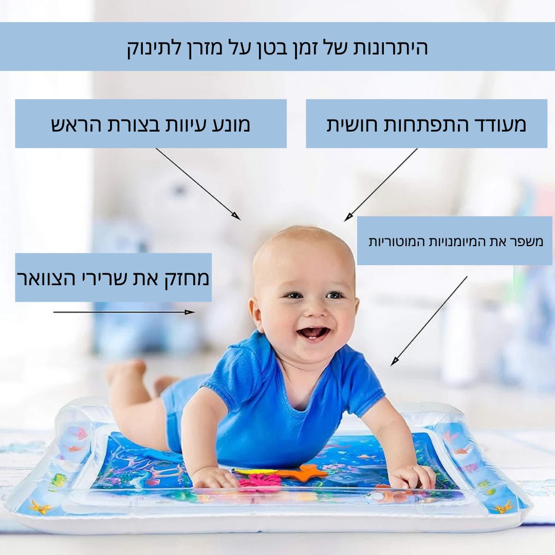 שטיח פעילות לתינוקות