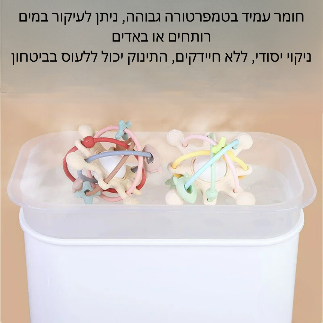 פעמון מיטה סיליקון חושי לתינוקות